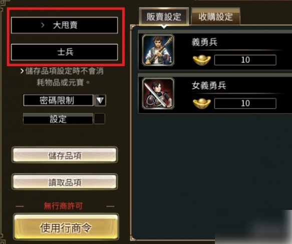三国群英传