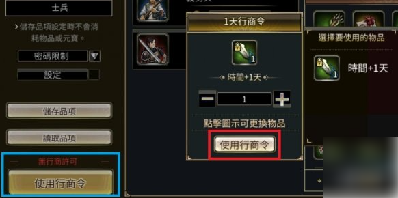 三国群英传