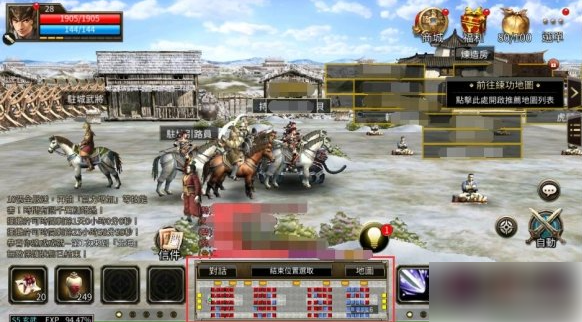 三国群英传
