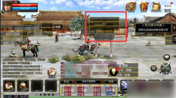 三国群英传