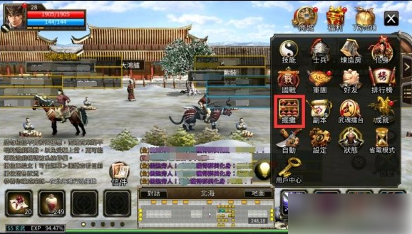 三国群英传