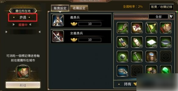 三国群英传