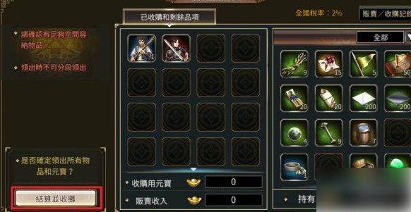 三国群英传