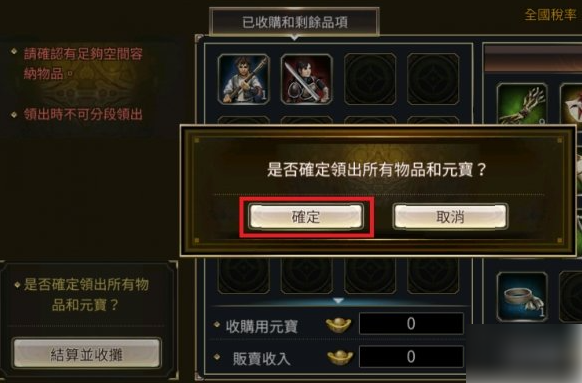 三国群英传