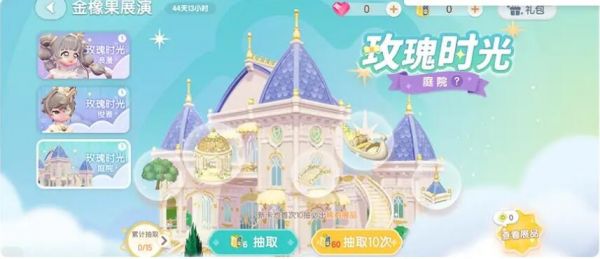心动小镇