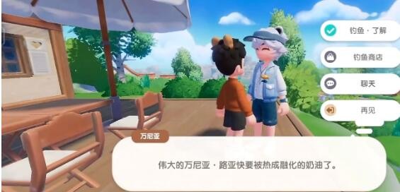 心动小镇