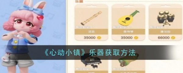 心动小镇