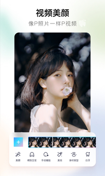 美图秀秀新版app