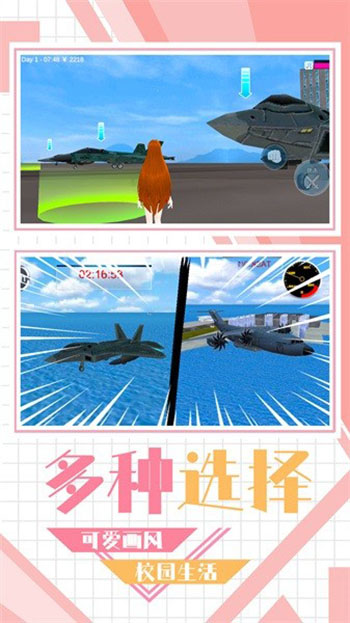 校园恋爱物语版