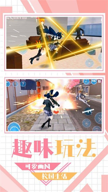 校园恋爱物语版