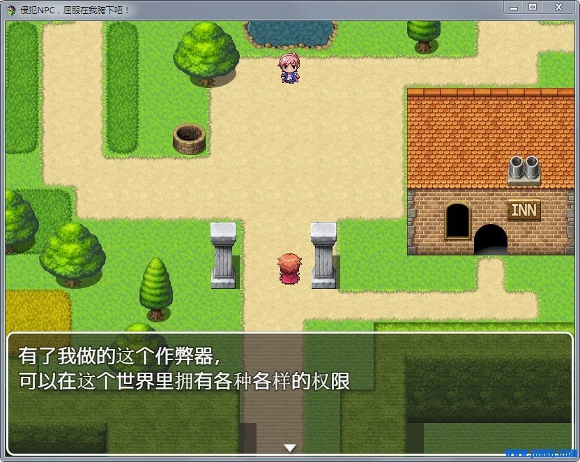 侵犯NPC屈服在我的胯下吧安卓下载