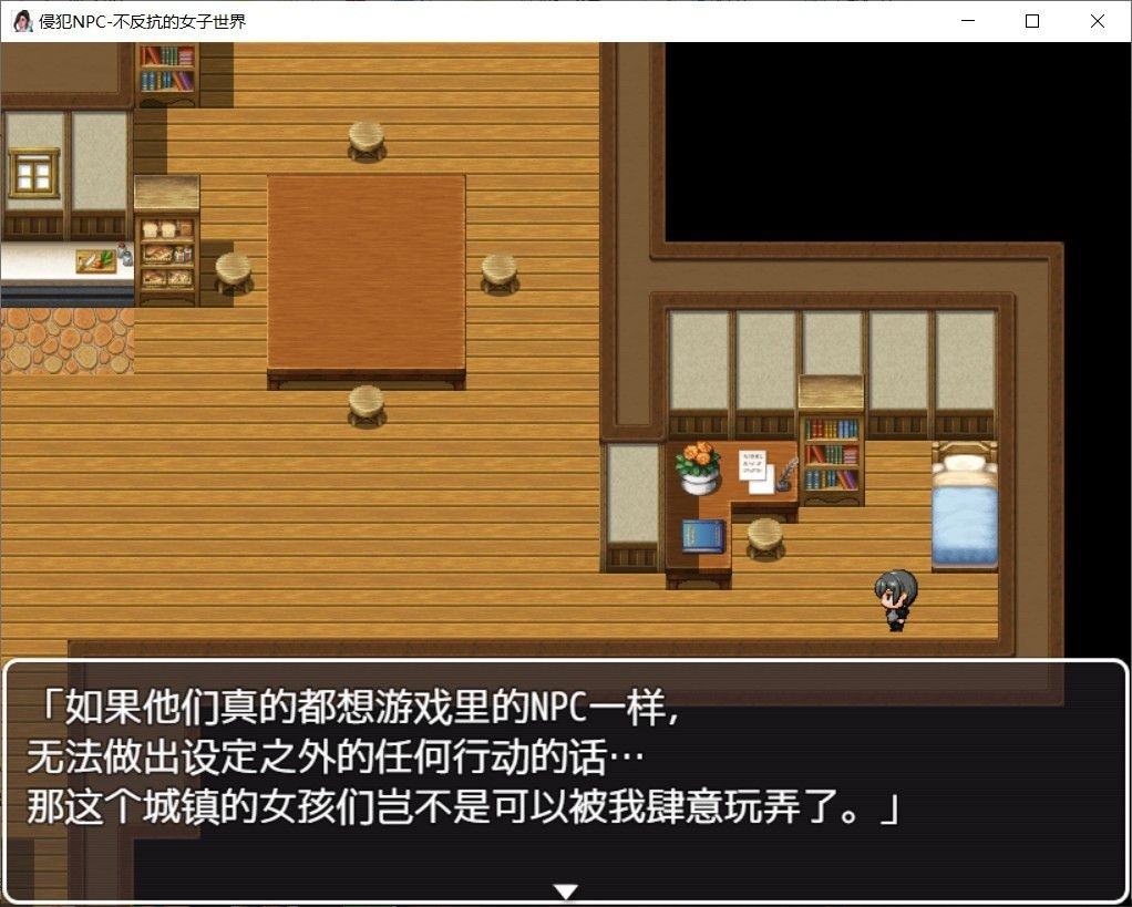 侵犯NPC屈服在我的胯下吧安卓下载
