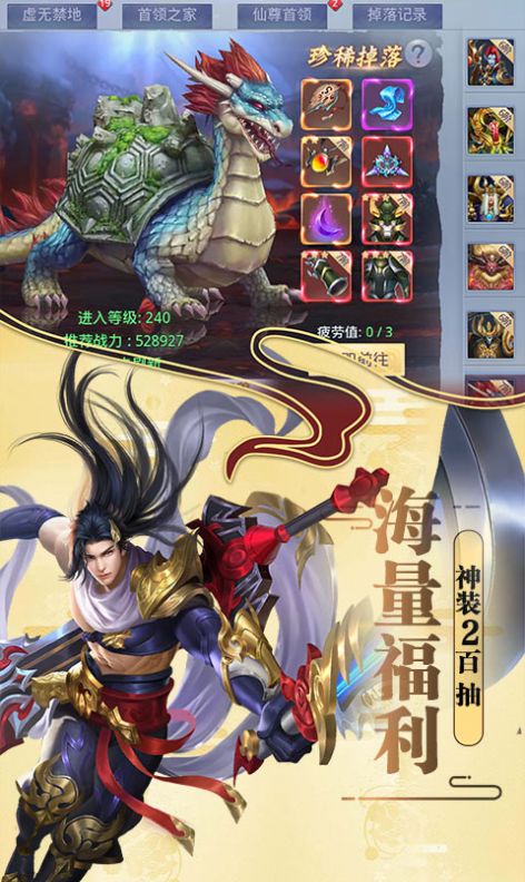 莽荒纪之剑道至尊下载安装