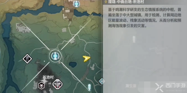 鸣潮