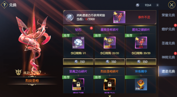 战神遗迹
