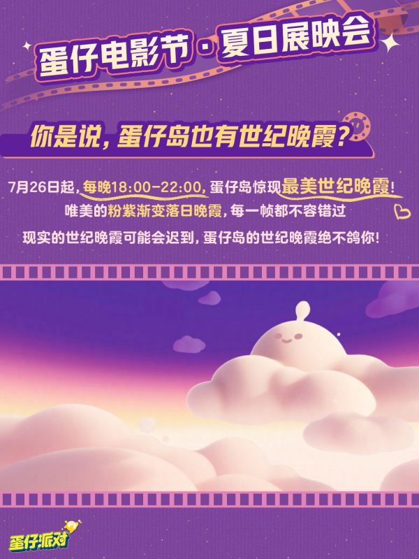 蛋仔派对