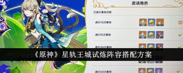 原神