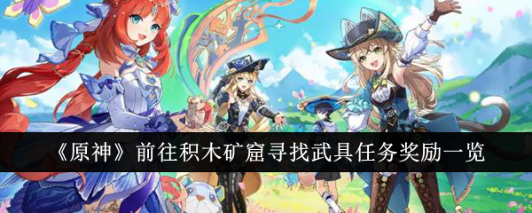 原神