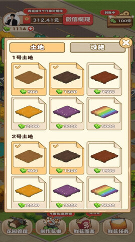 江南花园赚钱app