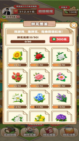 江南花园赚钱app