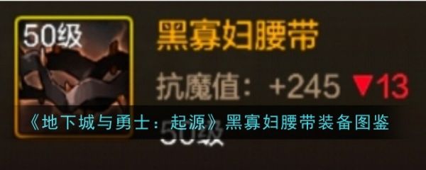 地下城与勇士起源