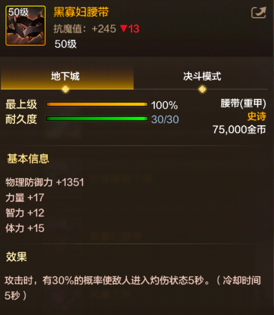 地下城与勇士起源