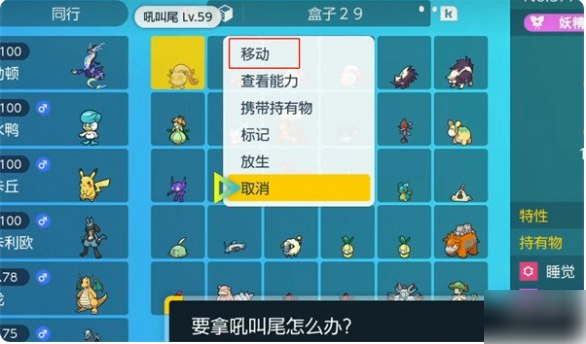宝可梦朱紫