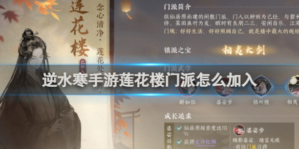 逆水寒