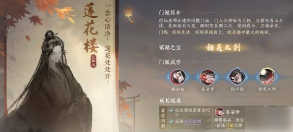逆水寒