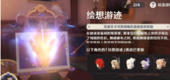 原神