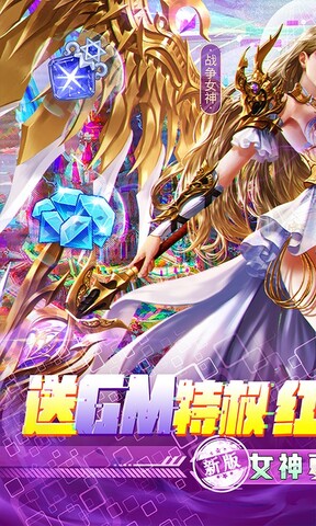女神联盟2内购破解版