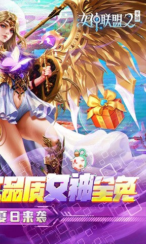 女神联盟2内购破解版