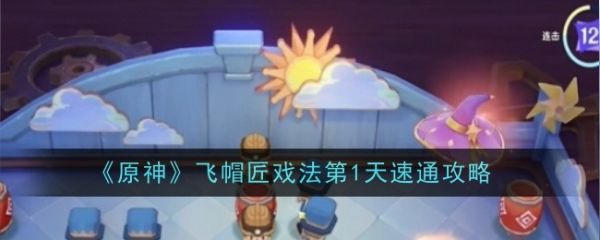 原神