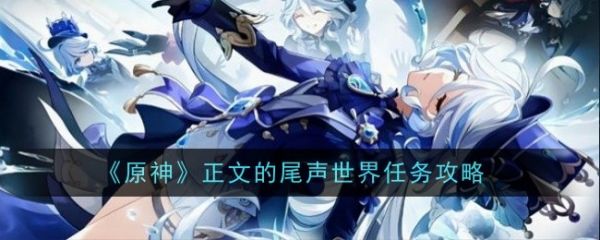 原神