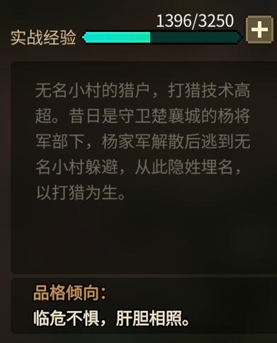 大侠立志传