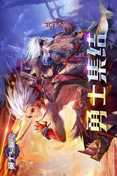勇士与冒险最新版