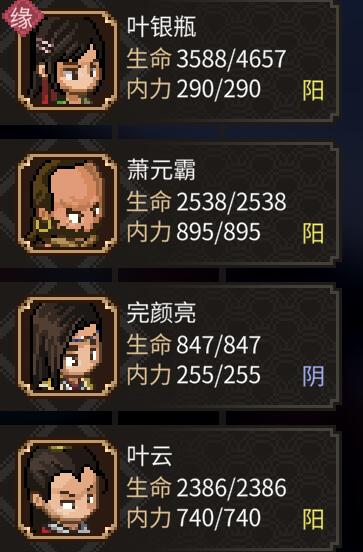 大侠立志传