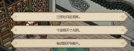 大侠立志传