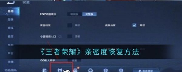 王者荣耀