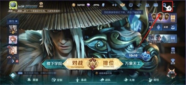 王者荣耀