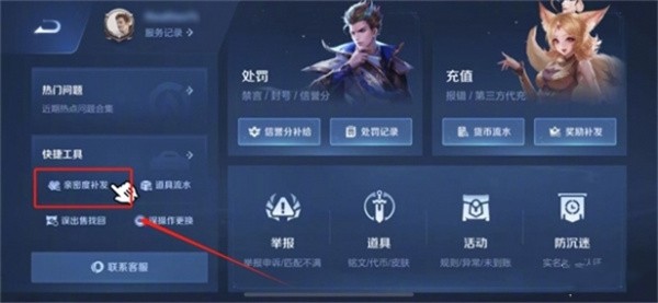 王者荣耀