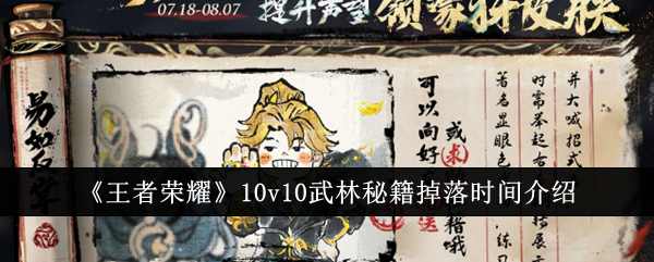 王者荣耀