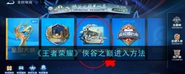 王者荣耀