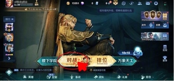 王者荣耀