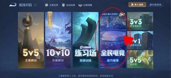 王者荣耀