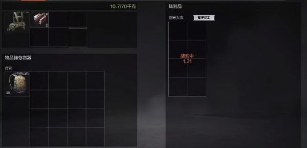 暗区突围