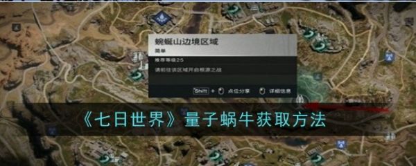 七日世界