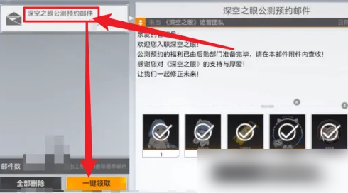 深空之眼