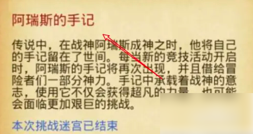 不可思议迷宫