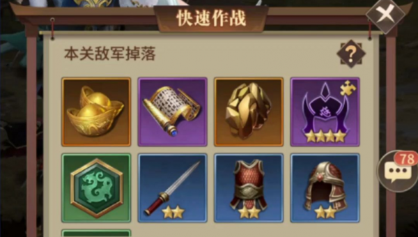 王师逐鹿